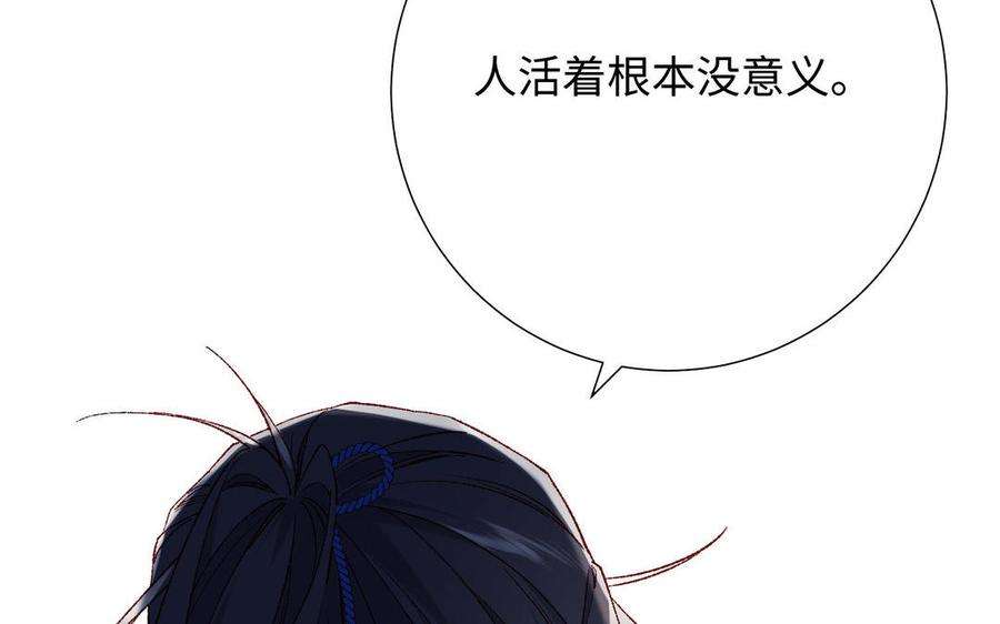 恶女拒绝泡男主85话 引魂入身