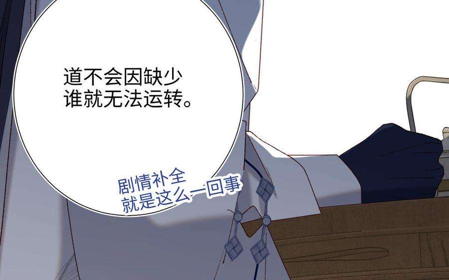 恶女拒绝泡男主85话 引魂入身