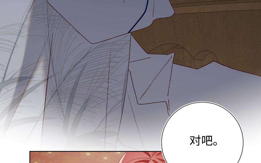 恶女拒绝泡男主85话 引魂入身