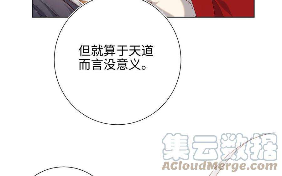 恶女拒绝泡男主85话 引魂入身