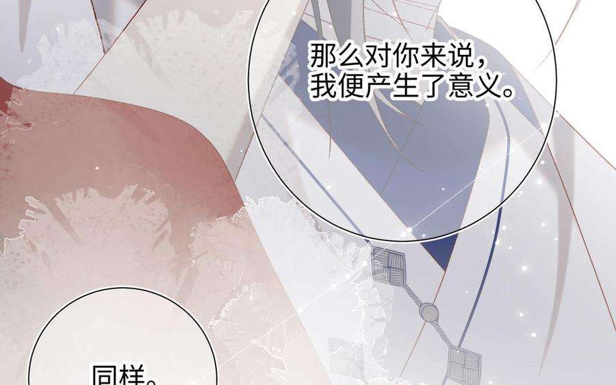 恶女拒绝泡男主85话 引魂入身