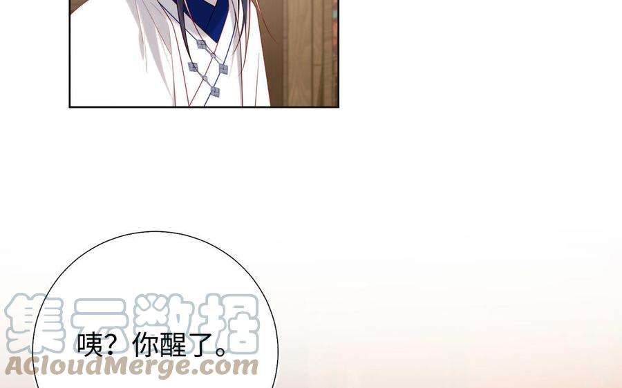 恶女拒绝泡男主85话 引魂入身