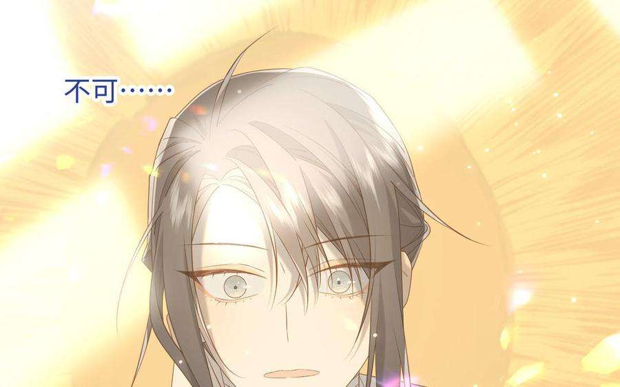 恶女拒绝泡男主85话 引魂入身