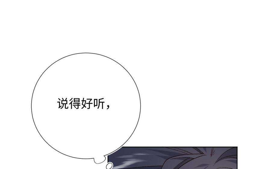 恶女拒绝泡男主85话 引魂入身