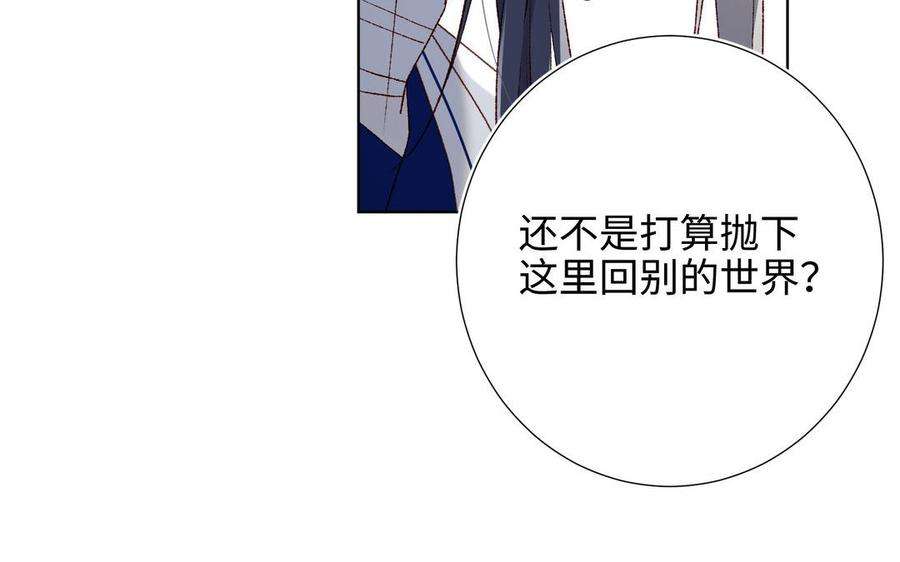 恶女拒绝泡男主85话 引魂入身