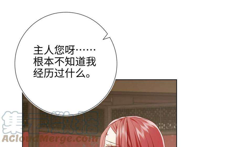 恶女拒绝泡男主85话 引魂入身