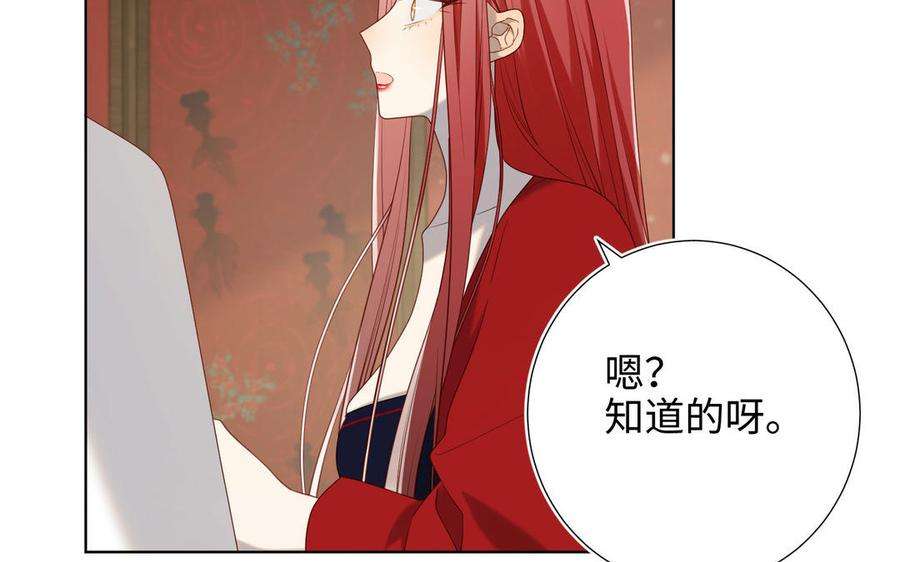 恶女拒绝泡男主85话 引魂入身