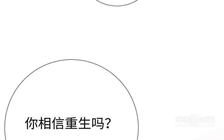 恶女拒绝泡男主85话 引魂入身