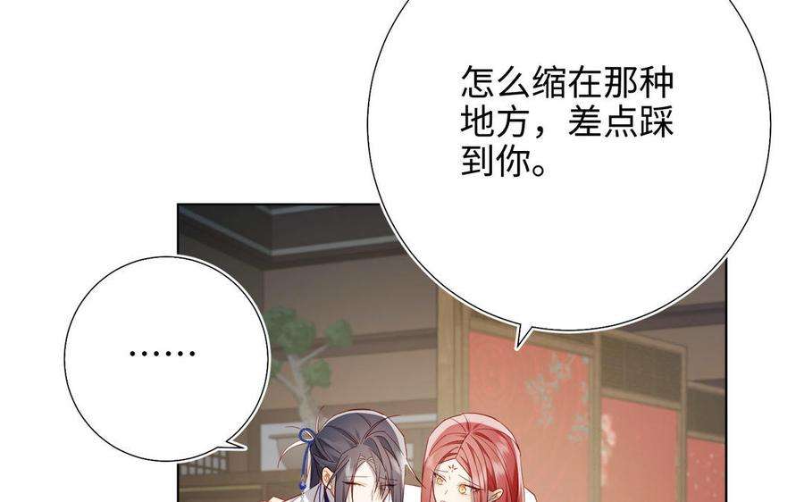 恶女拒绝泡男主85话 引魂入身