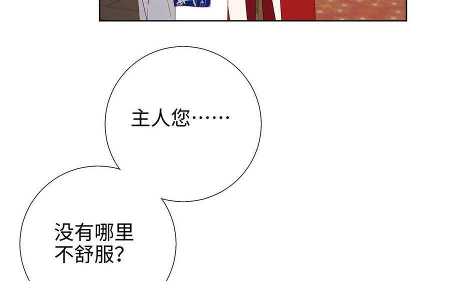 恶女拒绝泡男主85话 引魂入身