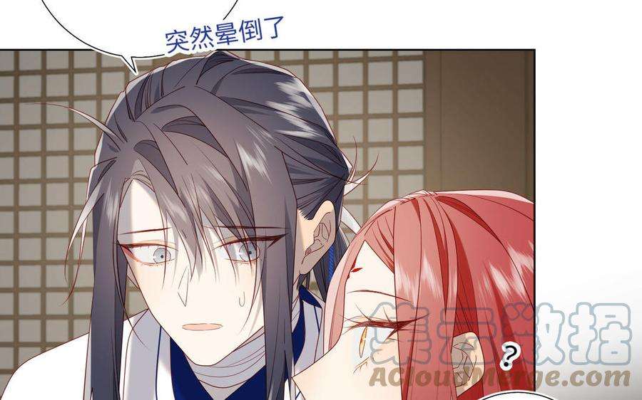 恶女拒绝泡男主85话 引魂入身