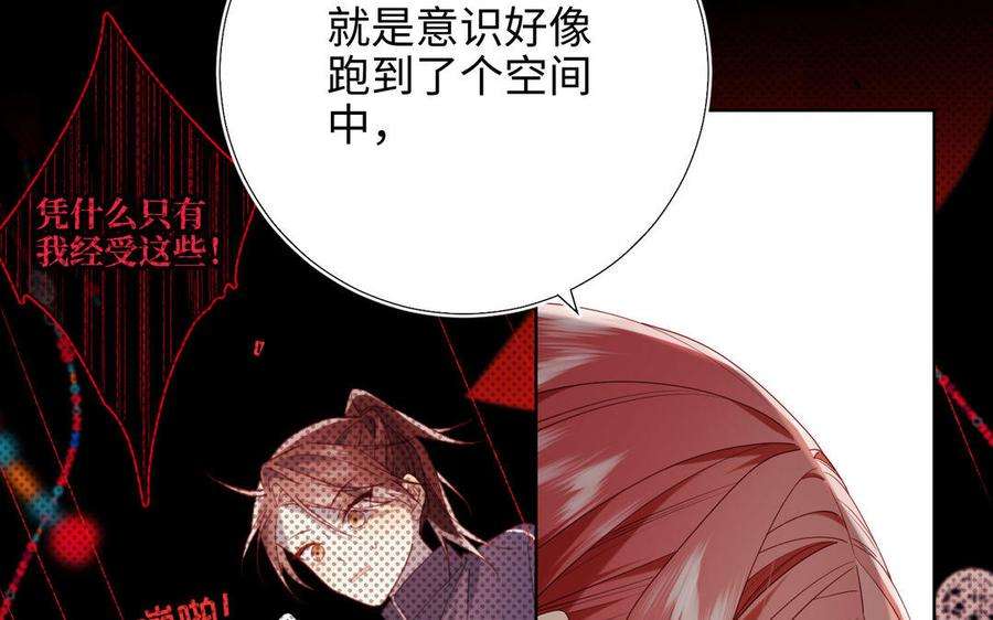 恶女拒绝泡男主85话 引魂入身