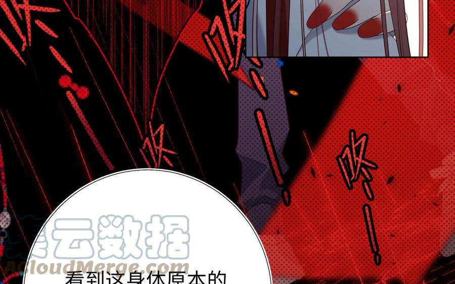 恶女拒绝泡男主85话 引魂入身