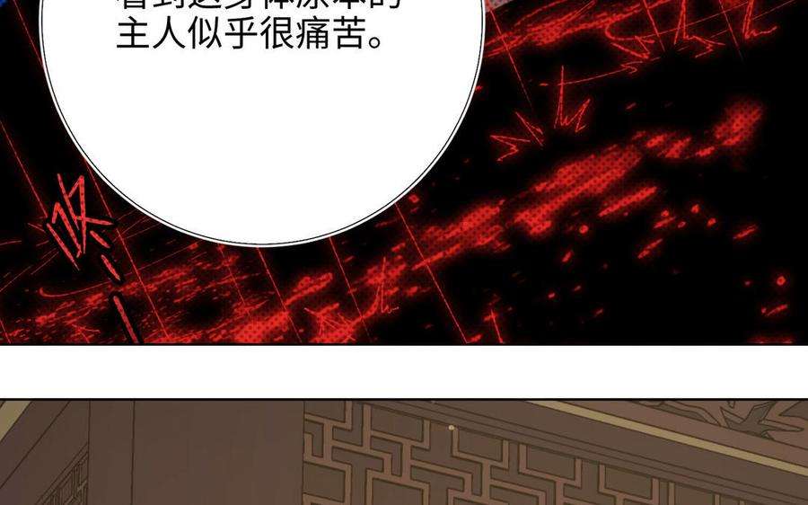 恶女拒绝泡男主85话 引魂入身