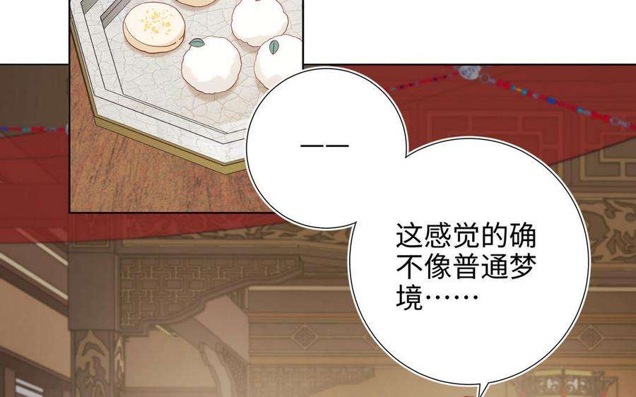 恶女拒绝泡男主85话 引魂入身