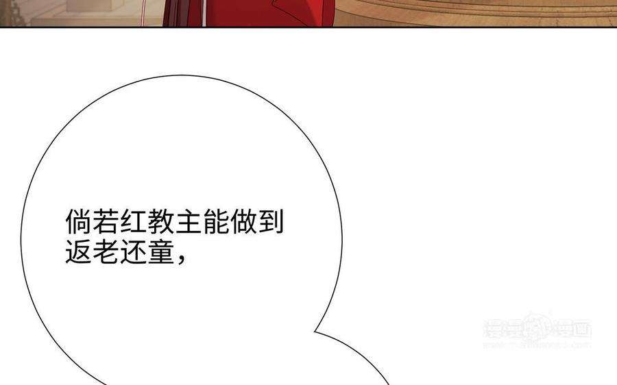 恶女拒绝泡男主85话 引魂入身