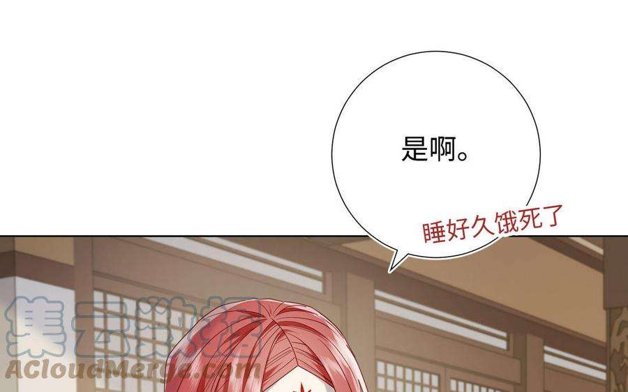 恶女拒绝泡男主85话 引魂入身