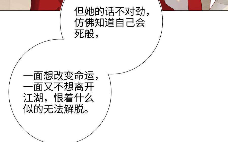 恶女拒绝泡男主85话 引魂入身