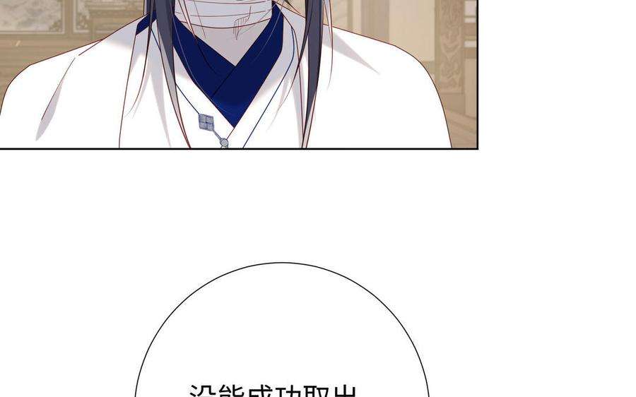 恶女拒绝泡男主85话 引魂入身