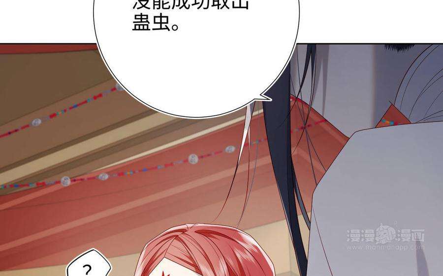 恶女拒绝泡男主85话 引魂入身