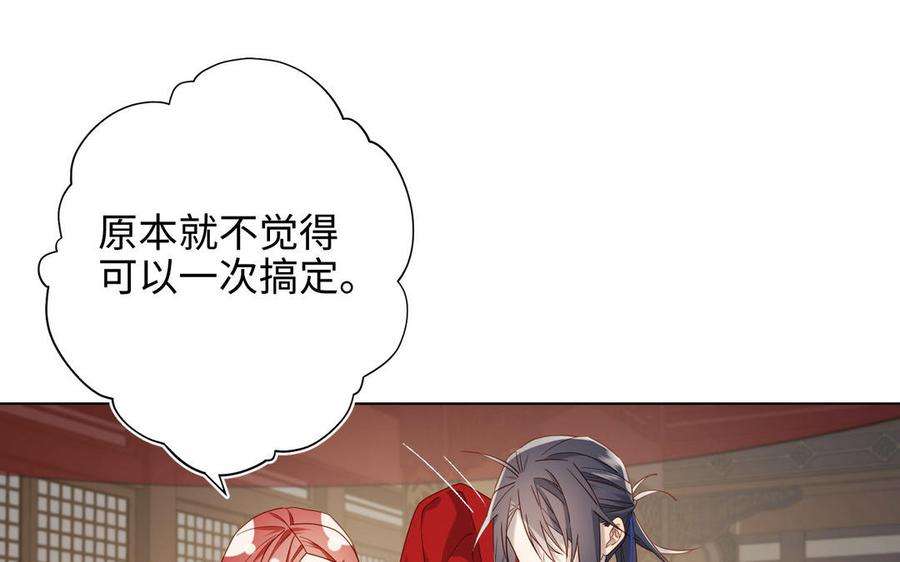 恶女拒绝泡男主85话 引魂入身