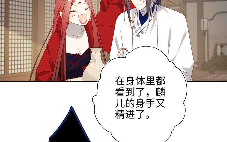 恶女拒绝泡男主85话 引魂入身