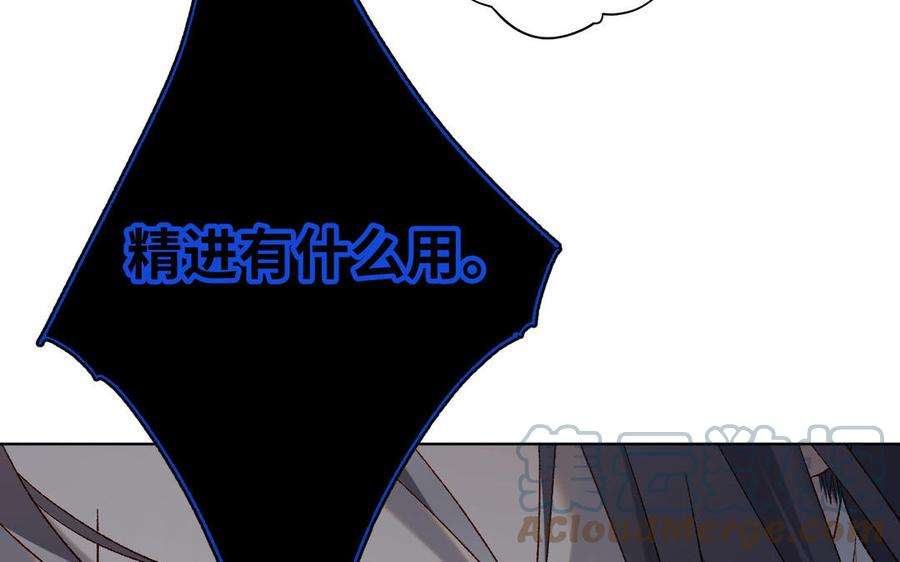 恶女拒绝泡男主85话 引魂入身