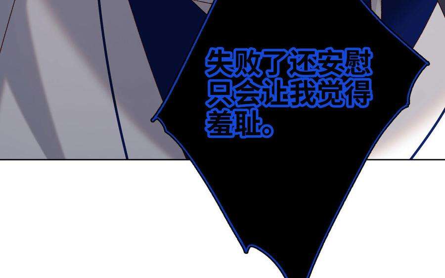 恶女拒绝泡男主85话 引魂入身