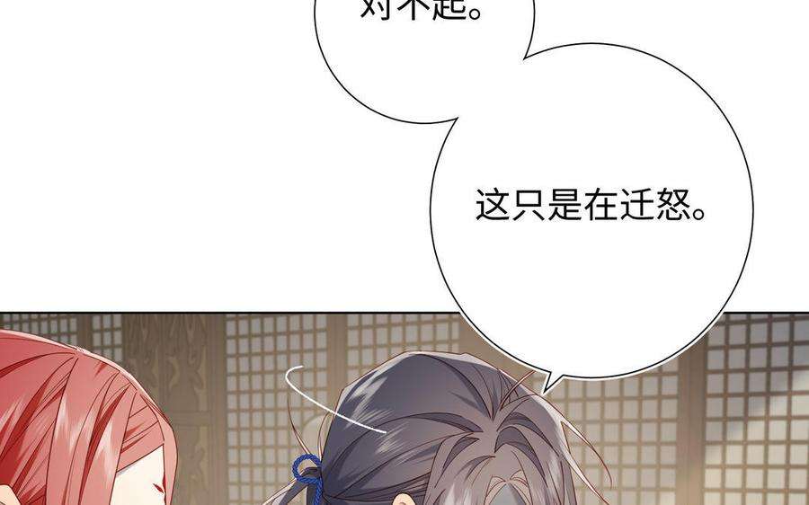 恶女拒绝泡男主85话 引魂入身