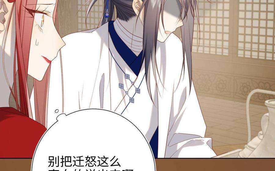 恶女拒绝泡男主85话 引魂入身