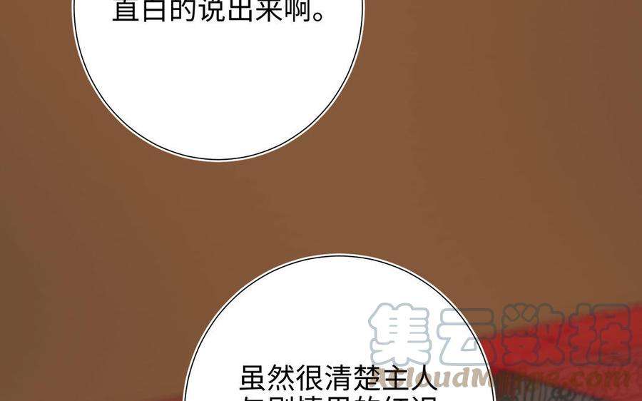 恶女拒绝泡男主85话 引魂入身