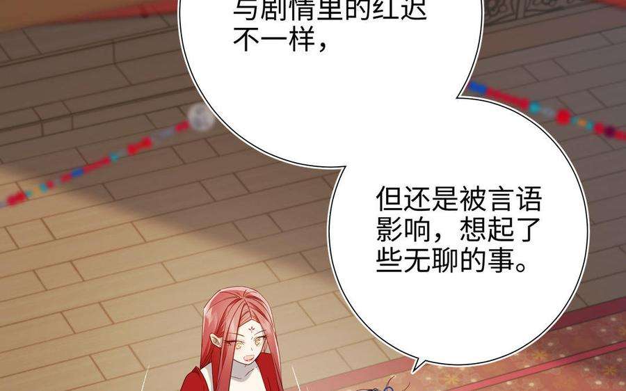 恶女拒绝泡男主85话 引魂入身