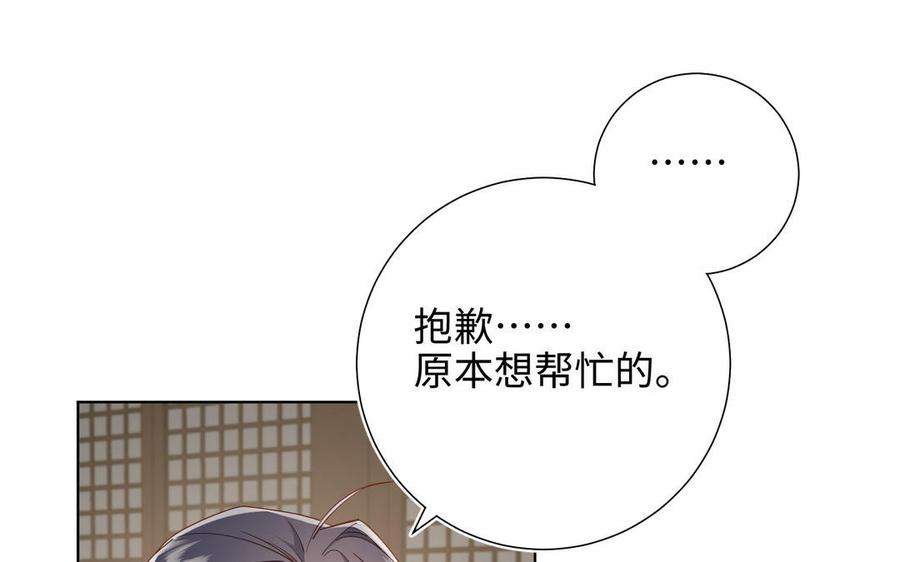 恶女拒绝泡男主85话 引魂入身