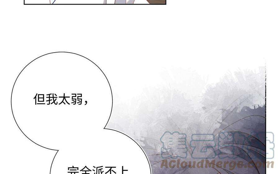 恶女拒绝泡男主85话 引魂入身