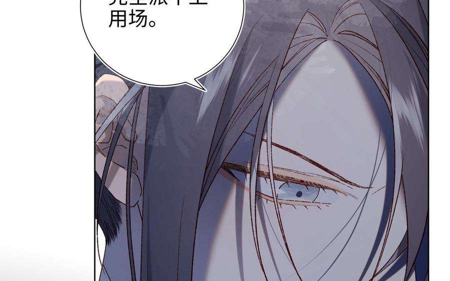 恶女拒绝泡男主85话 引魂入身