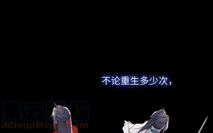 恶女拒绝泡男主85话 引魂入身