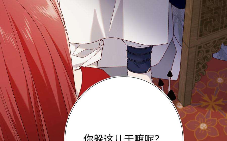 恶女拒绝泡男主85话 引魂入身