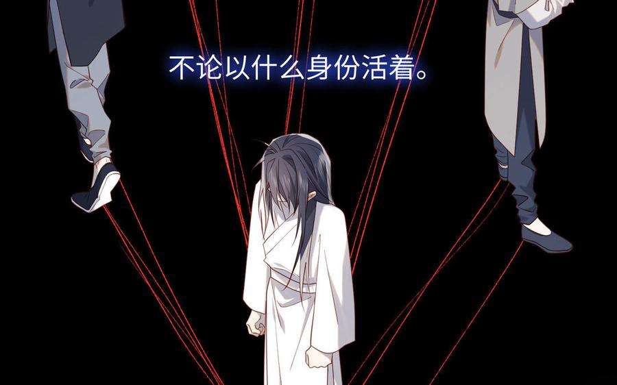 恶女拒绝泡男主85话 引魂入身