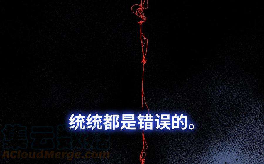 恶女拒绝泡男主85话 引魂入身