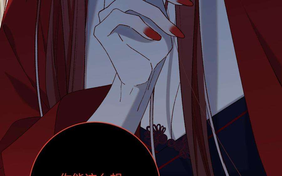 恶女拒绝泡男主85话 引魂入身