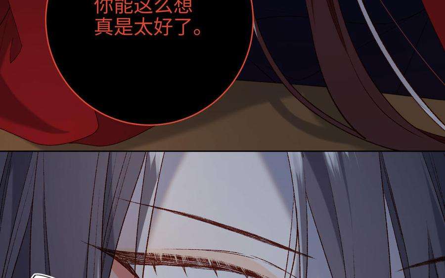 恶女拒绝泡男主85话 引魂入身