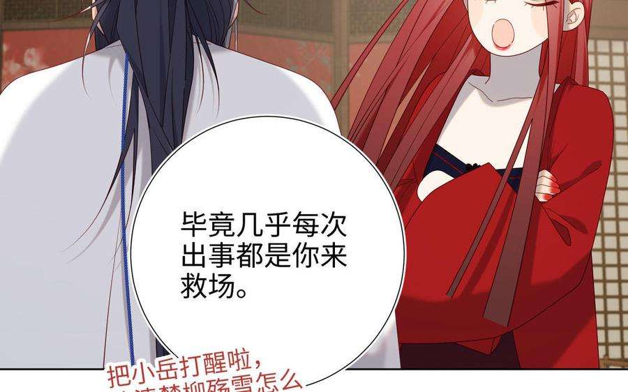 恶女拒绝泡男主85话 引魂入身