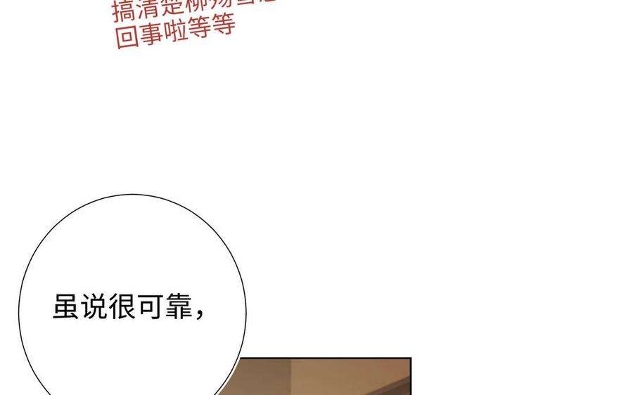 恶女拒绝泡男主85话 引魂入身