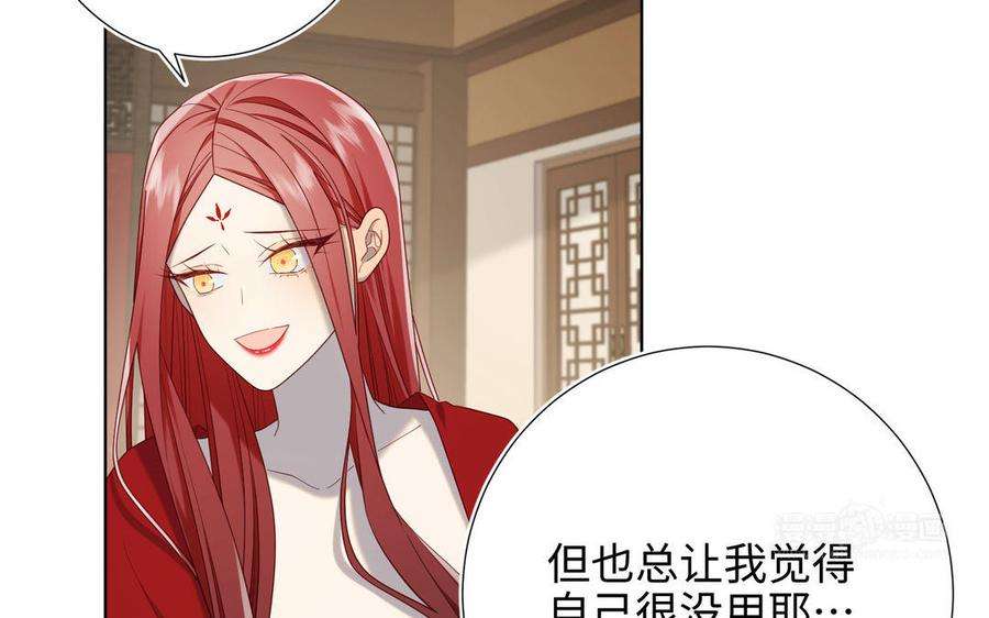 恶女拒绝泡男主85话 引魂入身