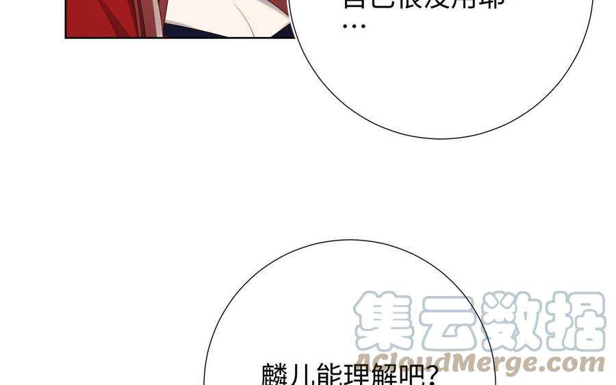 恶女拒绝泡男主85话 引魂入身