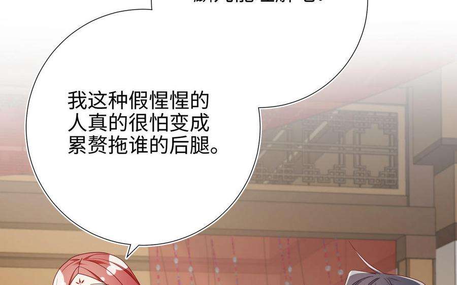 恶女拒绝泡男主85话 引魂入身