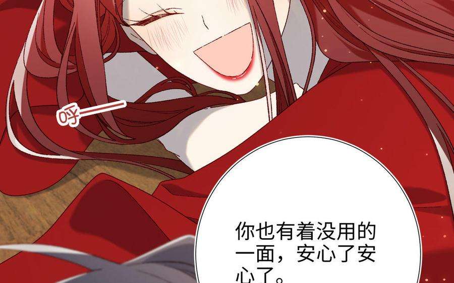 恶女拒绝泡男主85话 引魂入身