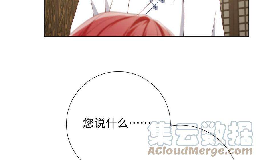 恶女拒绝泡男主85话 引魂入身