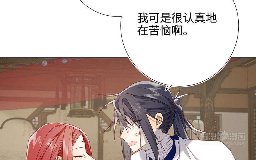 恶女拒绝泡男主85话 引魂入身