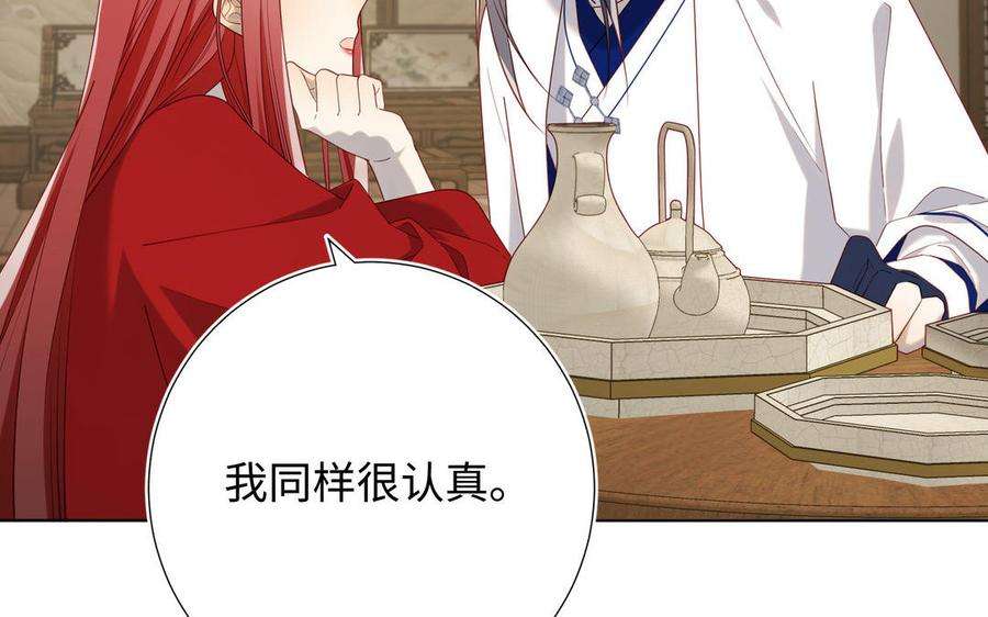 恶女拒绝泡男主85话 引魂入身